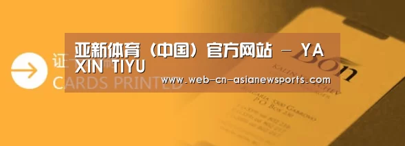 证卡印刷