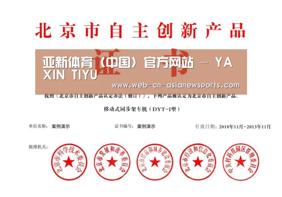 荣誉证书三(图1)