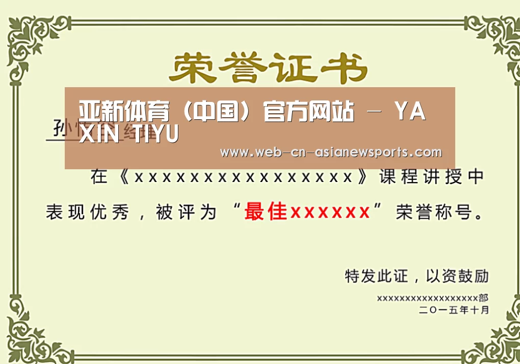 荣誉证书一(图1)