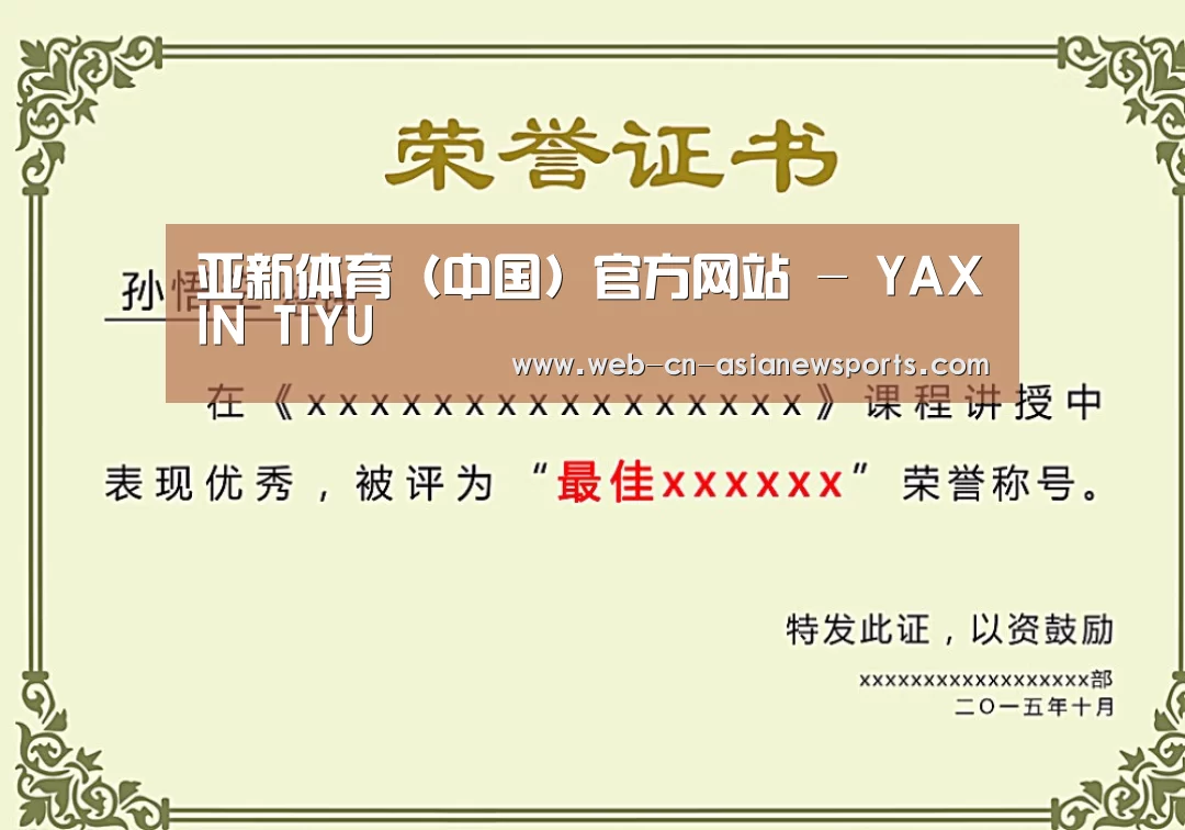 荣誉证书一