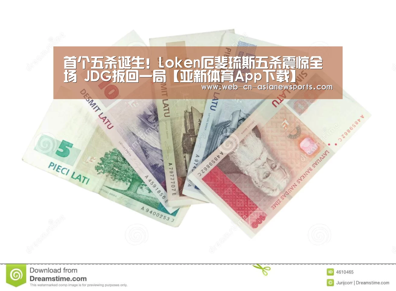 首个五杀诞生!Loken厄斐琉斯五杀震惊全场 JDG扳回一局【亚新体育App下载】(图2) 亚新体育手机应用
