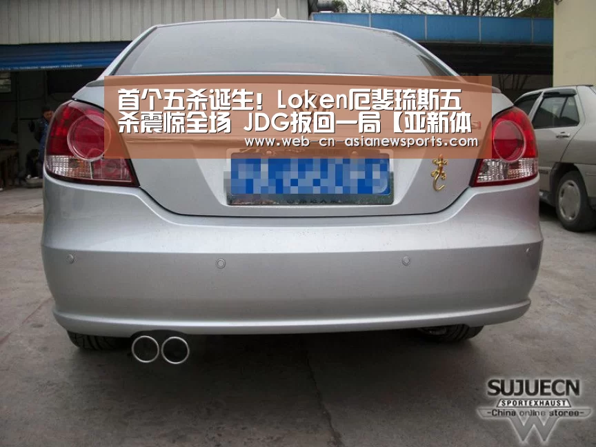 首个五杀诞生!Loken厄斐琉斯五杀震惊全场 JDG扳回一局【亚新体育App下载】(图4) 亚新体育App下载