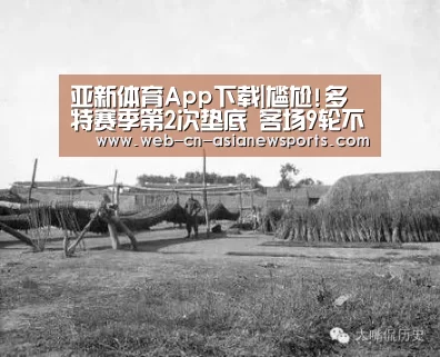 亚新体育App下载|尴尬!多特赛季第2次垫底 客场9轮不胜10年未见(图2) 亚新体育App下载