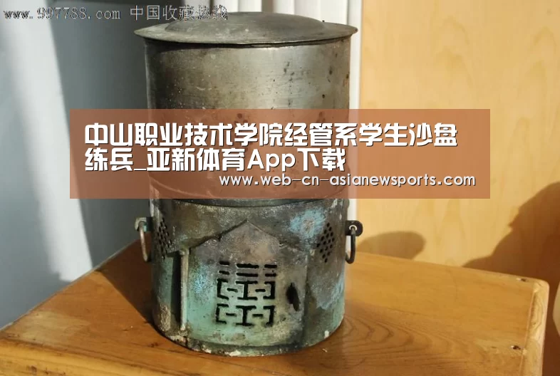 亚新体育App下载