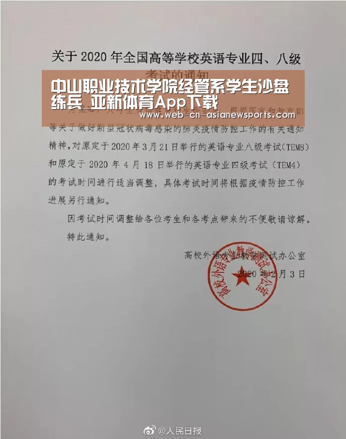 亚新体育App下载