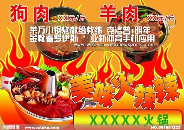 莱万小钢炮献给教练 克洛普:明年金靴看罗伊斯‘ 亚新体育手机应用’(图3) 亚新体育App下载