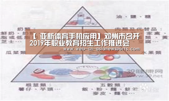  亚新体育手机应用