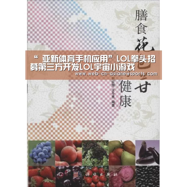 “ 亚新体育手机应用”LOL拳头招募第三方开发LOL宇宙小游戏(图3) 亚新体育手机应用