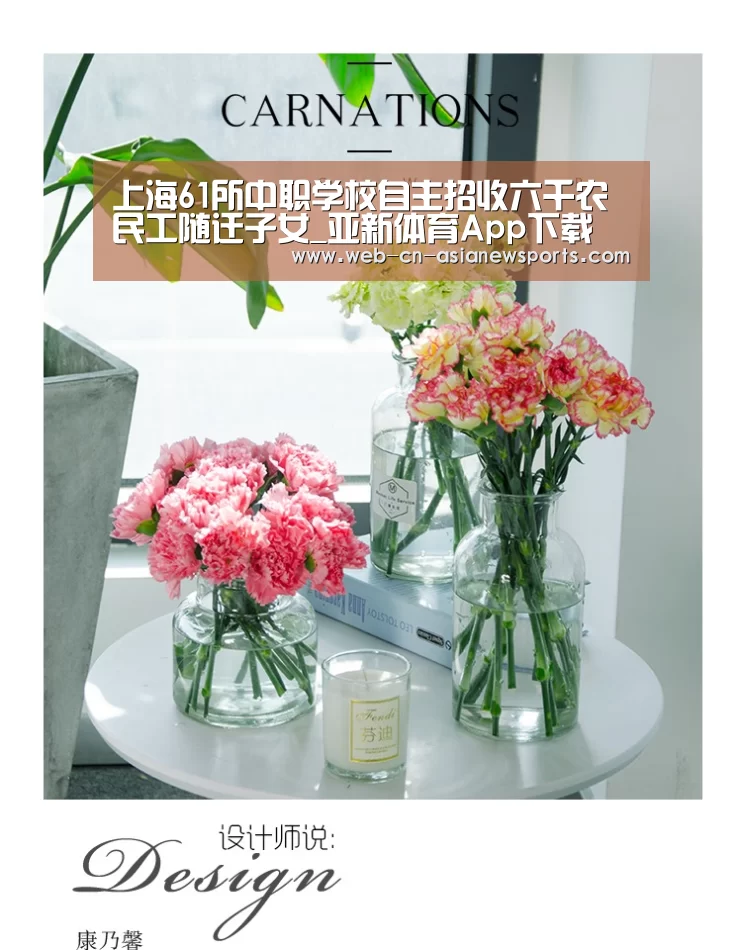上海61所中职学校自主招收六千农民工随迁子女_亚新体育App下载(图2) 亚新体育手机应用