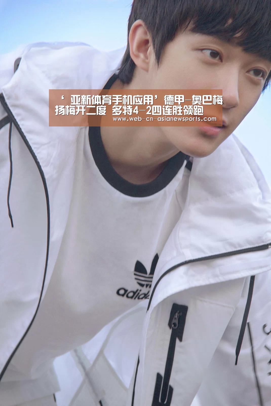 ‘ 亚新体育手机应用’德甲-奥巴梅扬梅开二度 多特4-2四连胜领跑(图3) 亚新体育App下载